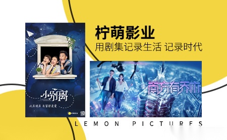 檸萌影業的品牌實力如何？投資影業是一種態度；也從實際角度而非品牌自尊上，切實分析“是不是一筆牢靠的投資”