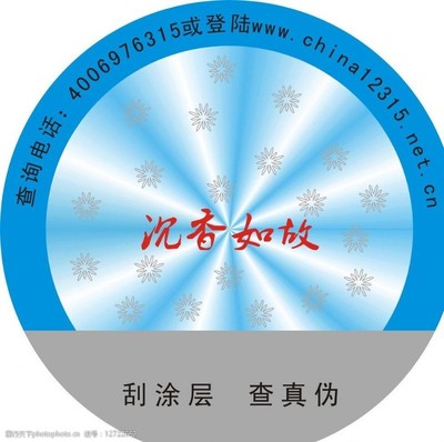 突破仿制困局 防偽商標的設計密碼與實踐指南